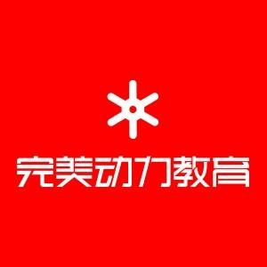 完美动力影视动画培训机构标识