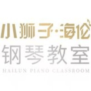 小狮子海伦钢琴教室机构标识