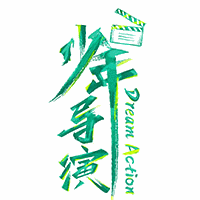 少年导演机构标识