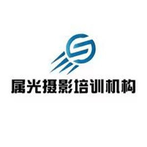 属光摄影培训机构标识