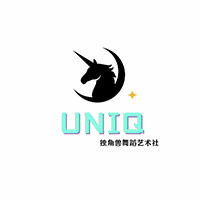 广州UNIQ独角兽舞蹈艺术社机构标识