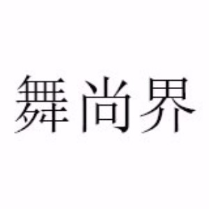 广州ZSART舞蹈特训营机构标识
