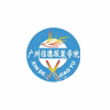 广州信德服装培训学校机构标识