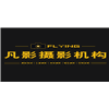 广州凡影摄影培训机构机构标识