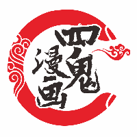 广州四鬼漫画工作室机构标识