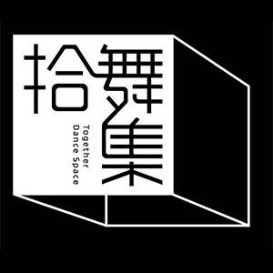 广州拾舞集舞蹈机构标识