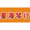 广州星海琴行音乐培训机构标识