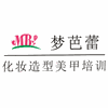 广州梦芭蕾化妆造型美甲培训机构机构标识