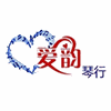 广州爱韵琴行机构标识