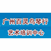 广州百灵鸟琴行机构标识