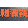 广州米娅服装纸样设计学院机构标识