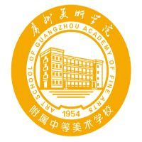 广州美术学院附属中等美术学校机构标识