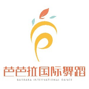 广州芭芭拉国际舞蹈培训机构标识