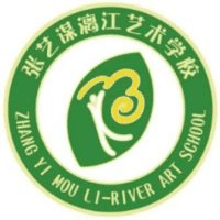 张艺谋漓江艺术学校机构标识