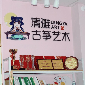 徐州清雅古筝培训机构标识