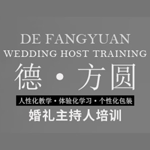 德方圆主持人培训机构标识