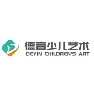 德音少儿艺术(西安)机构标识