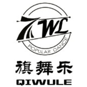 惠州旗舞乐舞蹈培训机构标识