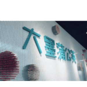 成都大墨蒲公英少儿美术机构标识