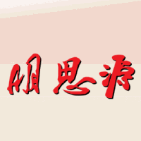 成都明思源美术设计培训学校机构标识
