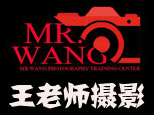 成都王老师摄影培训机构标识