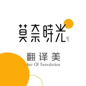 成都莫奈时光艺术机构标识