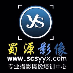 成都蜀源影像摄影培训机构标识