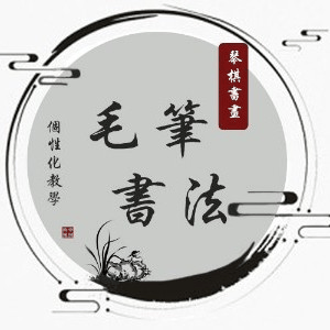 成都鸿礼书院机构标识