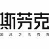 斯芬克国际艺术教育南京校区机构标识
