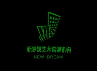 新梦想艺术培训机构机构标识