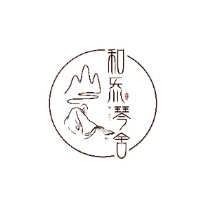 无离和炁丝弦古琴文化馆(广州)机构标识