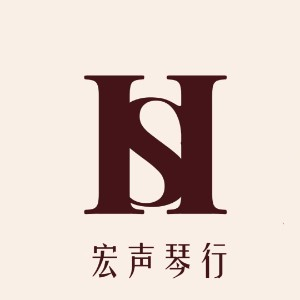 无锡宏声琴行机构标识
