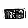 无锡市新境界文化传媒有限公司机构标识