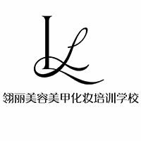 无锡翎丽美妆教育机构标识