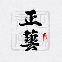 昆明正艺画室机构标识