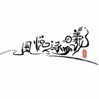 昆明风悦逐曦古筝文化堂机构标识