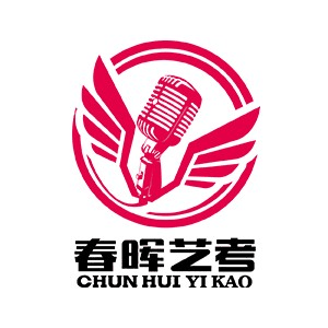 春晖艺考唐山校区机构标识
