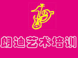 朗迪艺术教育机构标识