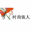 杭州时尚依人服装培训中心机构标识