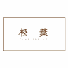 杭州松叶艺术培训中心机构标识