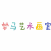 杭州梦马画室机构标识