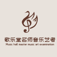 杭州歌乐堂名师音乐艺考教育机构标识