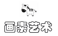 杭州画素艺术机构标识