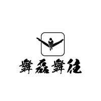 杭州舞磊舞往艺考中心机构标识