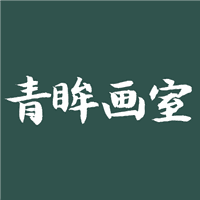 杭州青眸画室机构标识