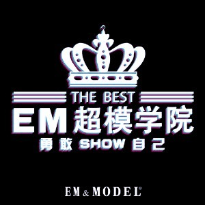 武汉EM超模机构标识