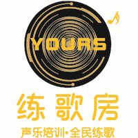 武汉Yours练歌房声乐培训学校机构标识