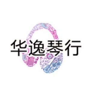 武汉市华逸琴行机构标识