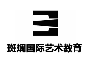 武汉斑斓国际艺术教育机构标识