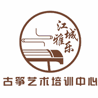 武汉江城雅乐古筝艺术中心机构标识